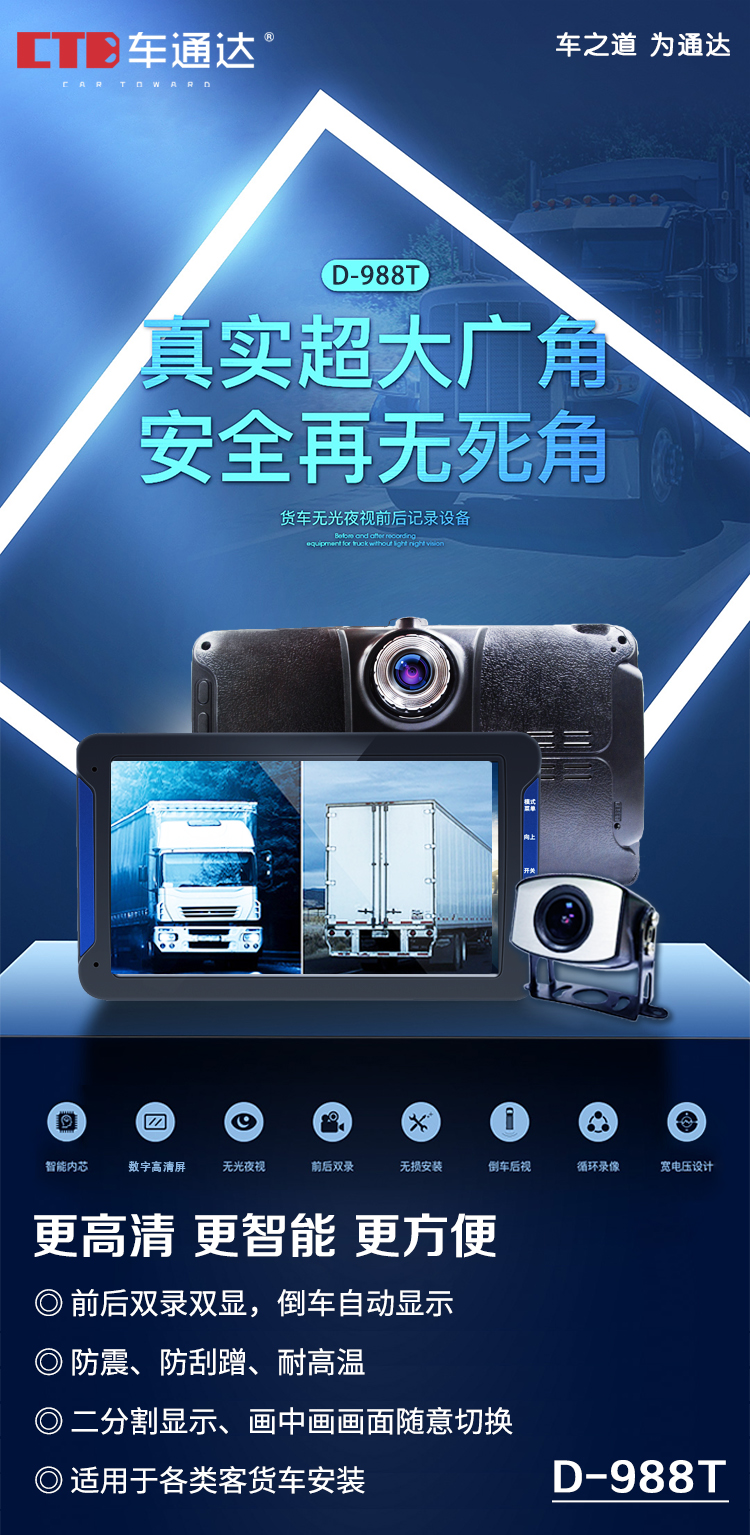 D-988T无电话.jpg
