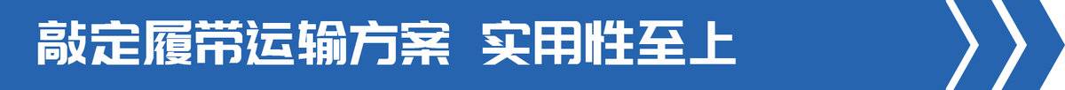 百公里油耗300升！&nbsp;苏联巨兽SVG701详解