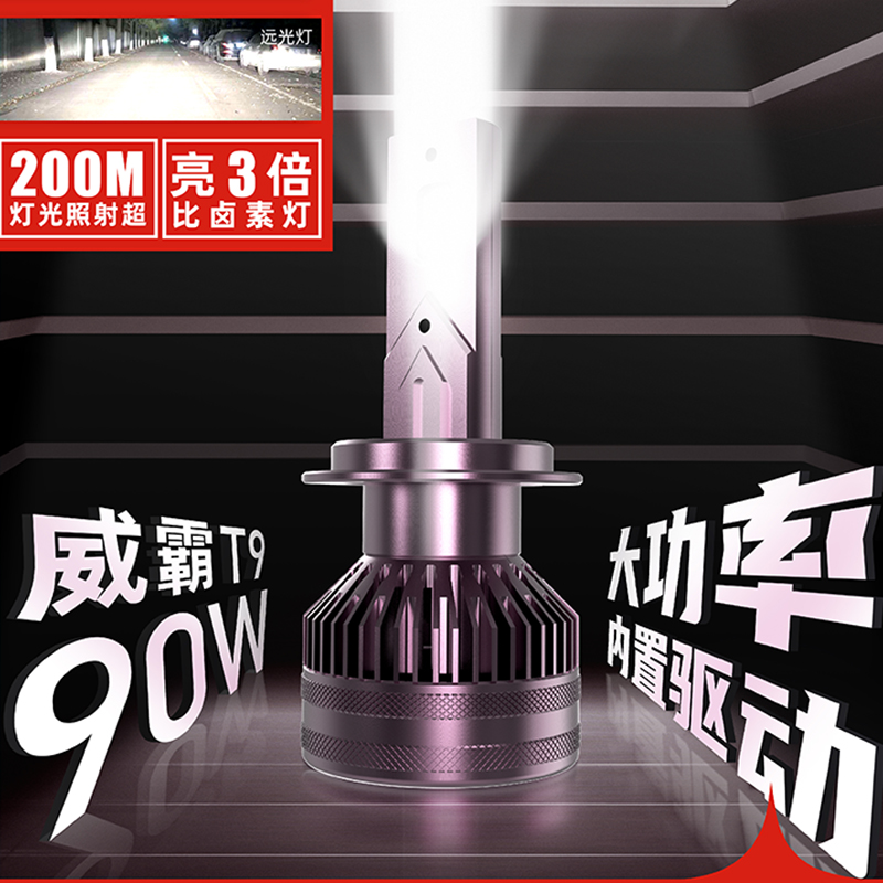 威锋系列T9